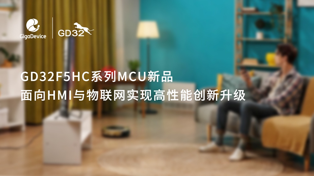 GD32F5HC.jpg